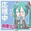 alanlovemiku