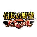 nobunaga_tenka_support