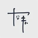 yagiyagi623