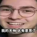 恰恰