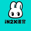 in2x_unei