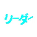 leader_jpn