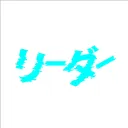 leader_jpn