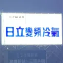 next_higashitagonoura