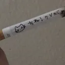 aveayako