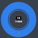 tabunkekkonsimasu_93317
