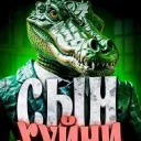 Аватар tungsaxyr._63299