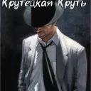 Аватар fooshneinepepe