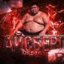 Аватар aizberg.com