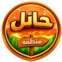 alghamd_707