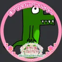 ziru0083のアバター