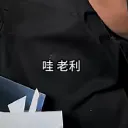 hand67
