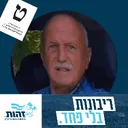 keshetbehanan