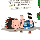 uhenishi