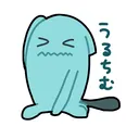 urutim