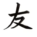 eienforever