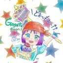 gagetu