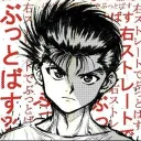 noygami