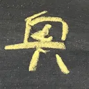 tazakitsukuru