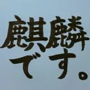 jankirin