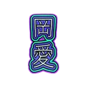 okaai