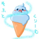 ice_12121212