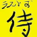 lastosamurai11