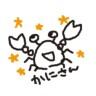 かに