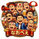 なおべぇ Discord Avatar