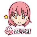 .__gomguri