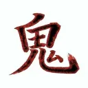 xghostiex