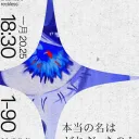 industrialized avatar