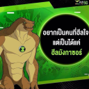 avatar Mines