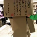 usyuuu