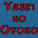 wildman_yasei
