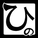 hikamihinoki