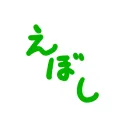 eboshi_2525