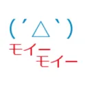 moimoi_moimoimoi