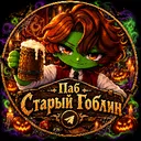 goblin_old