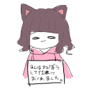 毎日堕落して業