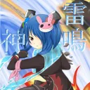 kaminarizumu