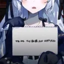 hoshihane