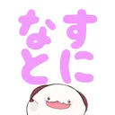 nasutoni