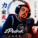 zpedruk