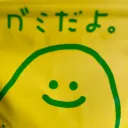 gummmise