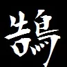 siro_kugui
