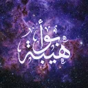 abuhaybah