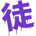 settoshi