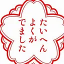 puyo_punya