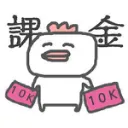 tamaintamaout